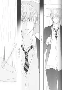 (Shadow Trickster 3) [Crybaby (Tsubame)] Me ga Kuramu Hodo no Ai o, Kimi ni. (Kuroko no Basuke)