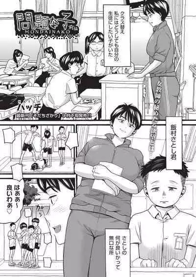 COMIC AUN Kai Vol.20