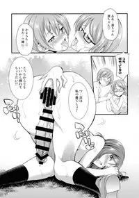 (C93) [Kaguya Hime Koubou (Gekka Kaguya)] Futana Live! 3 (Love Live!)