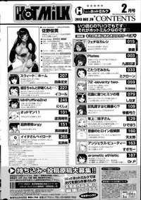 COMIC HOTMiLK 2014-02