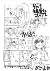 [Sekai Kakumei Club] Buri to Hundoshi (Guilty Gear)