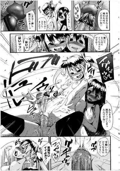 Futanarikko no Sekai 5