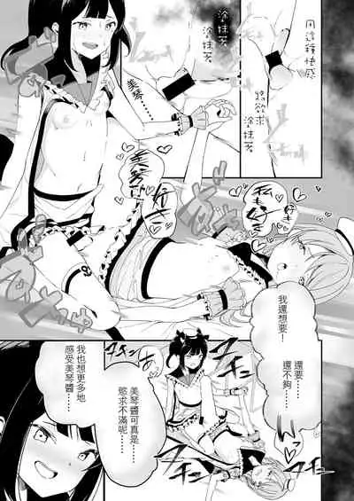 [Lilium Ladies (Various)] Lady x Lady Rubellum [Chinese] [沒有漢化] [Digital]