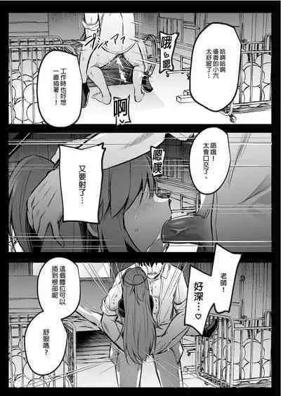 [Kuusou Monochrome (Abi)] Bousou shita Sensei ni Oshitao Sarete SEX Suru Hon | 暴走的他將我推倒在床 (Blue Archive) [Chinese] [Decensored] [Digital]