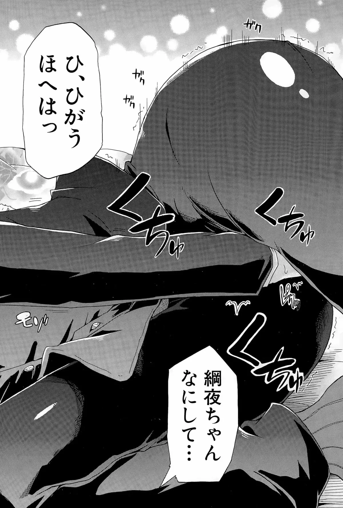 Shousui Awaremi!! Ch. 1-4