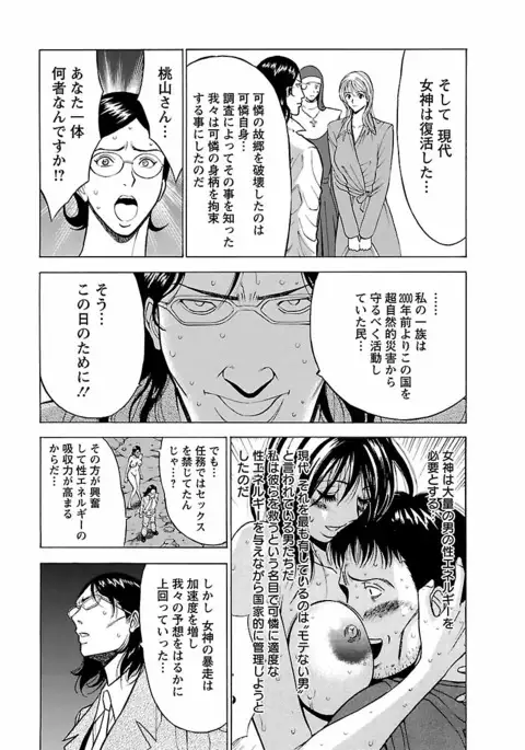 Kimochi Ii Kuni - Pleasant country