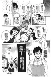 [Sabusuka] Fukuro Otoko - Hitozuma-tachi no Himitsu no Vibe | 袋男 人妻們的秘密按摩棒 [Chinese]