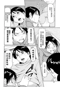 [Takasugi Kou] Kindan no Haha-Ana - Immorality Love-Hole [Chinese] [Decensored]