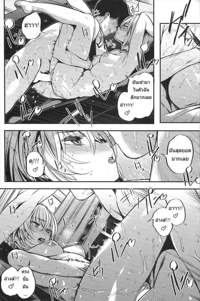 [Akagi Asahito]Sukoshi Furyouppoi Onnanoko to Kyuujitsu ni Ie de Daradara Shitai Hon[TH]