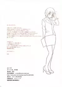 (COMIC1☆11) [Serizawa-Room (Serizawa)] OL Nanasaki (Amagami)