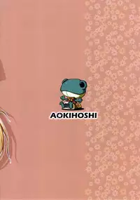 (C86) [Aokihoshi (Flyking)] Toaru Shinkou no Carnival (Toaru Kagaku no Railgun) [English] [Tigoris Translates]