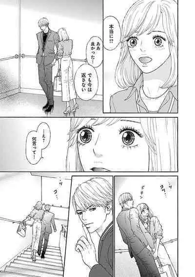 Renai LoveMax 2023-02