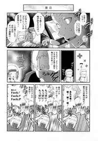 [Anthology] PETA! Vol. 04