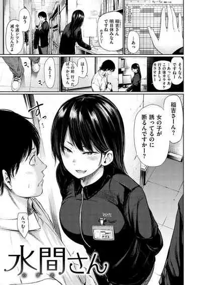 [Koppori Nama Beer] Iro Gonomi - Make love to me [Digital]