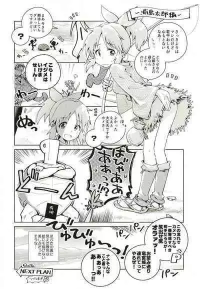 Abe Nana no Märchen Debut