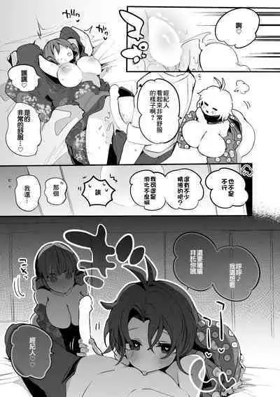 [Ringo Club] Fuuka to Reika to Kimono de Hen | 風花和麗花的和服篇 (THE IDOLM@STER MILLION LIVE!) [Chinese]