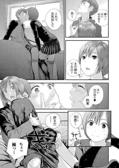 COMIC Shigekiteki SQUIRT!! Vol. 16