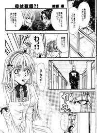 (yaoi)(Princess Princess)[Anthology][Zaou taishi] P-Maniax