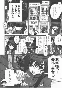 COMIC TENMA 2007-12