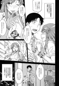 [Okara] Gentei Kanojo - A Limited Sweetheart