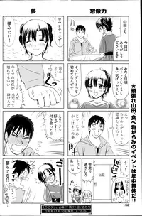 Young Comic 2013-01