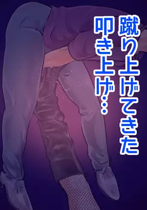 Keishichou Bijin Kyokuchou