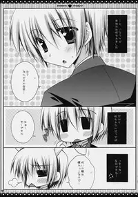 (C76) [PINK (Araiguma)] Subete Kami-sama no iu Toori na no Desu (Hayate the Combat Butler)
