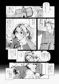 [Hase Tsubura] Rankou Hisho - The Secretary Who Does Group Sex