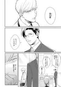 Hajimari wa Naka Kara