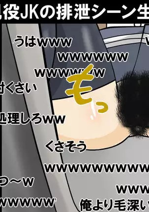 Hairy JK defecation voyeur live delivery