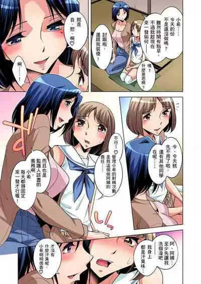 Zetsumetsu Kigu Danshi ~ Boku no Kokan ga Nerawa reru Wake | 瀕臨絕種的男子～所有人都在覬覦我的小弟弟 Ch.1-13