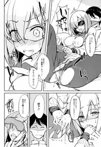 (C87) [Dream Halls! (Tsuzuri)] Komarasetai na, Sugao (Kantai Collection -KanColle-)