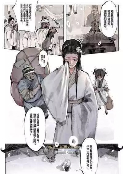 金瓶梅 1-21+番外