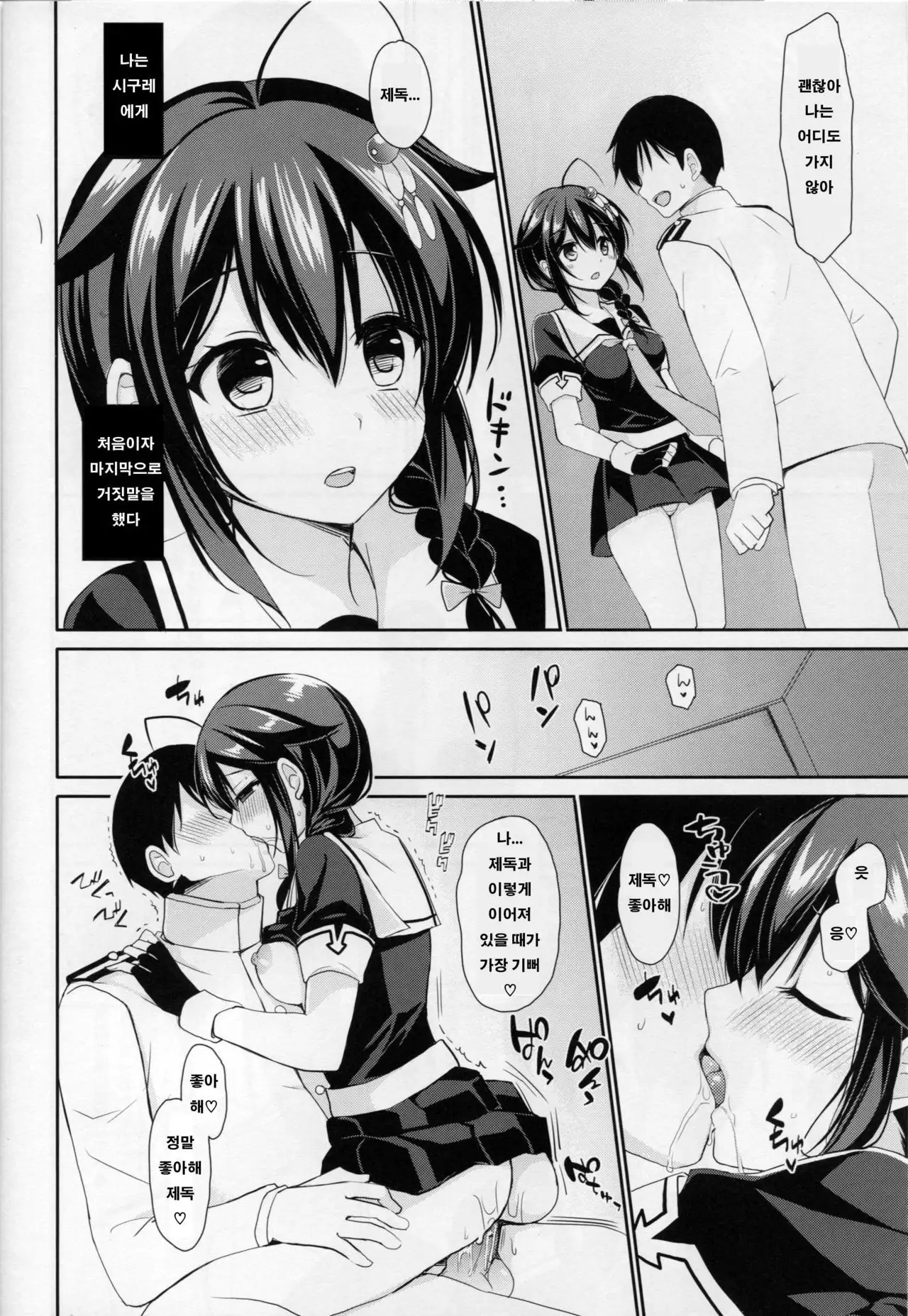 Yandere Shigure to Wakaretai.