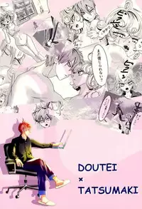 (C93) [Momokuri (Guriko-san)] Senritsu no Tatsumaki no Kanbinaru Fuufu Seikatsu (One Punch Man)