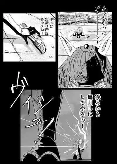 Heropine Sentai Pinch Ranger