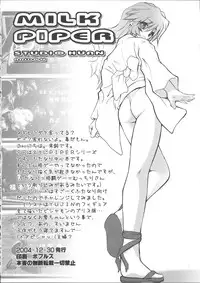 (C67) [Studio Huan (Raidon)] Milk Piper (Dead or Alive Xtreme Beach Volleyball)