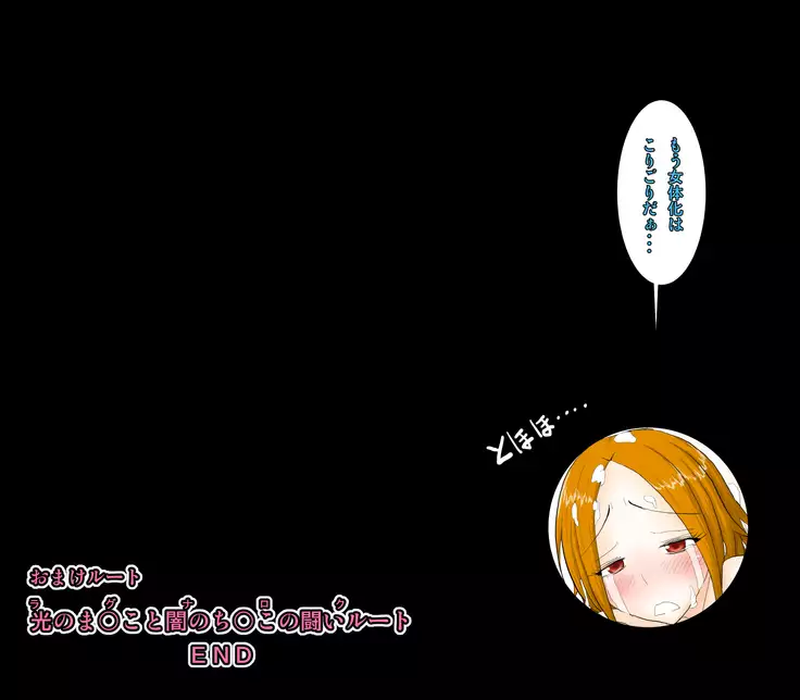 nyotaika seiada kaichou ～ boku seitoukaicho nanoni onnna ni sarete furyou ni ryoujoku sarechau