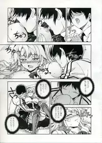 (C75) [CDPA (Various)] CROSS MAKE (Freezing, Unbalance ×2)