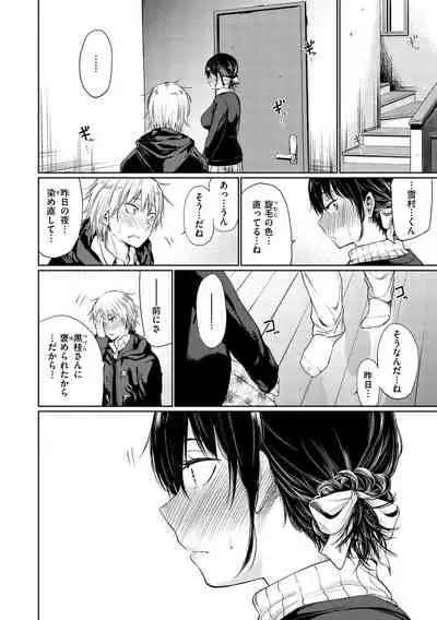 [Koppori Nama Beer] Iro Gonomi - Make love to me [Digital]