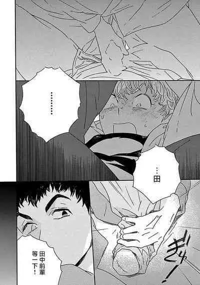 PERFECT FIT Ch. 1-10 + 特典