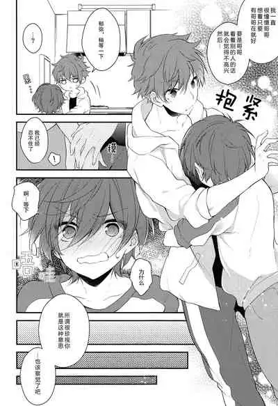 Sekaijuu de Tatta Hitotsu no