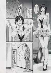 [Hara Shigeyuki] Saleslady Suzue Maki