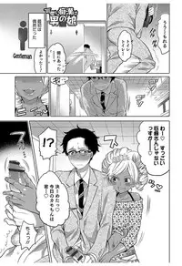 [Inochi Wazuka] Hakudaku Shounen [Digital]