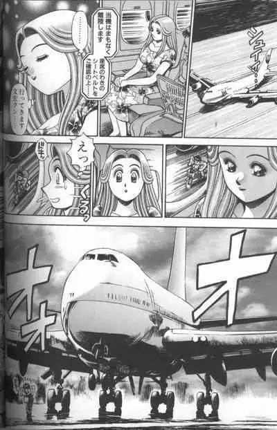 Bikini no Reina Sensei