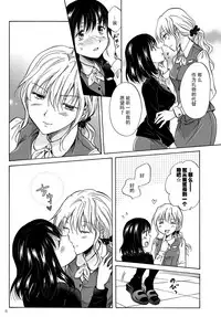 [peachpulsar (Mira)] OL-san ga Oppai dake de Icchau Manga [Chinese] [脸肿汉化组] [Digital]