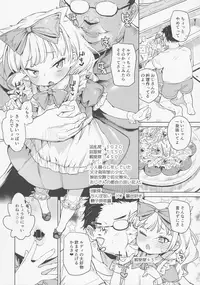 (C92) [Meshikutteneru. (Atage)] Tensai Shoujo demo Baka Mitaini Ecchi ni Narimasu.