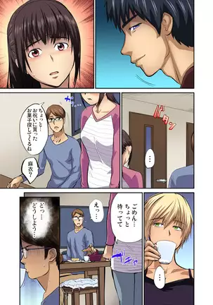 Tomojin no Yome o Neteru ~Konna ni Iyarashii Sukata, Danna ni Mirarete mo Ii no ka?~