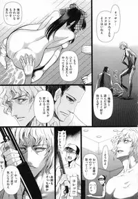 [Sadokko] Aigan Ningyou