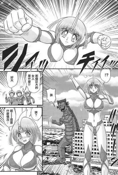 [Kamitou Masaki] Kagaku Tokunyuutai Ultia Mari [Chinese] [不可视汉化]